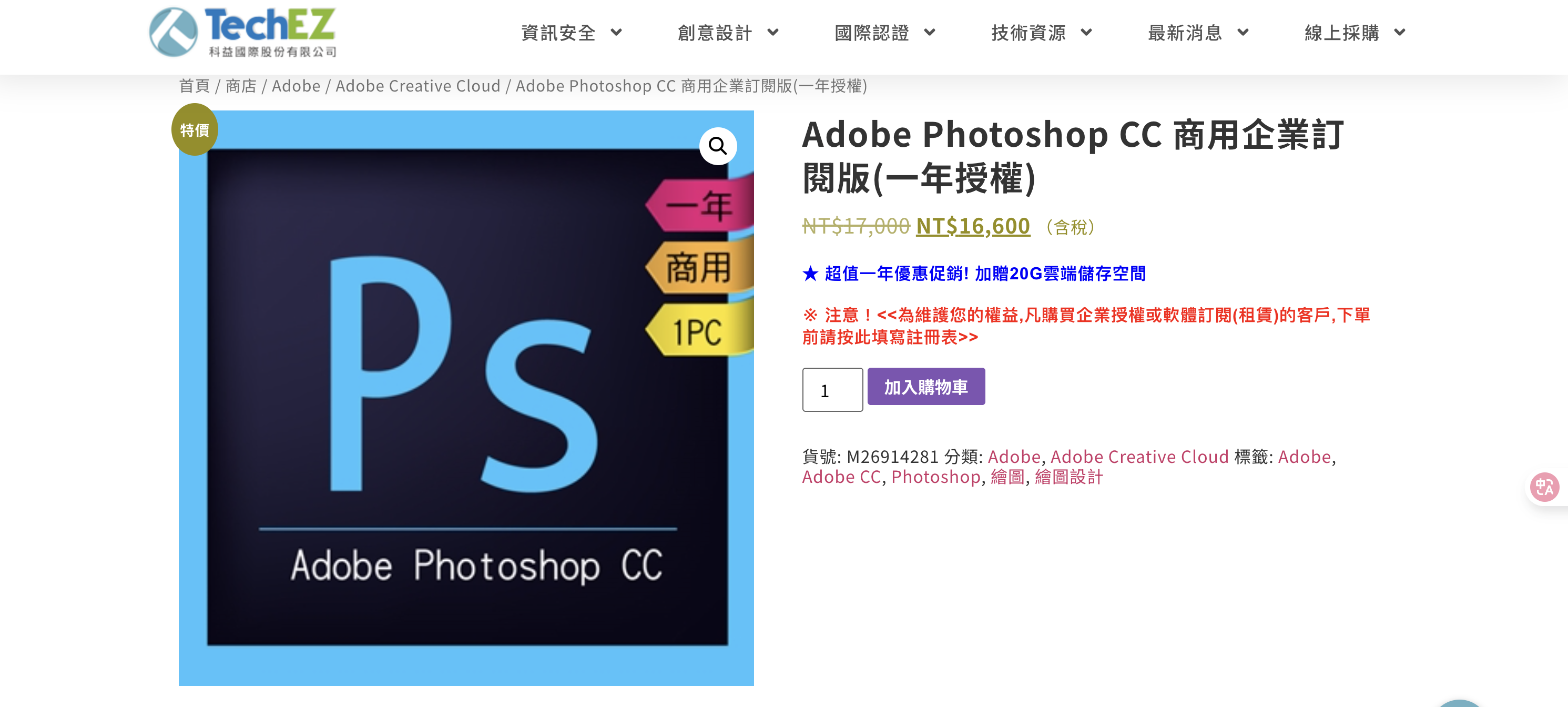 PhotoShop 十年前價格